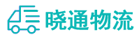 成都到新城区物流公司